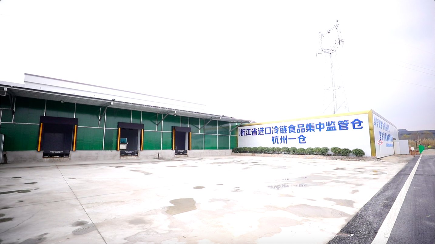 消毒仓|为冷链食品安全加码 余杭集中监管仓升级焕新