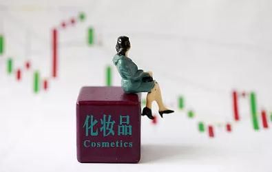 标识|进口化妆品没有中文标签？罚！