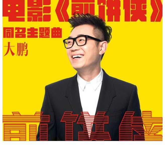 屌丝男士|大鹏拉低了《我的青铜时代》品位,这结论好搞笑,真的懂节目吗?