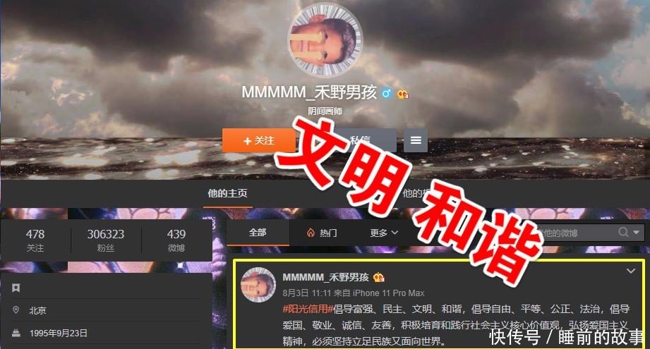 持续|“哆啦A梦事件”持续发酵，六张图成热搜，毁童年并非低俗代名词