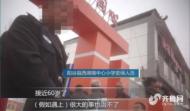 安全|保安不够老师来凑 省教育厅厅长：督促地方配齐配好保安员 提升校园安全水平