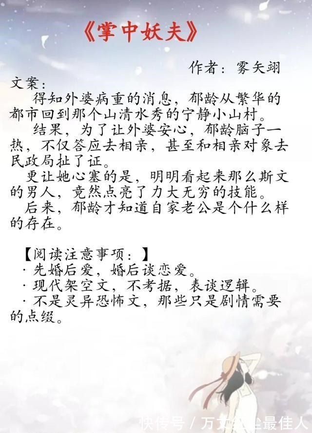 宠文&现代言情甜蜜宠文,雾矢翊作品《掌中妖夫》及《为你着魔》姐妹篇