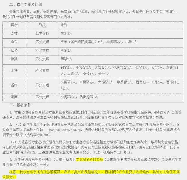 这些院校本科毕业直接落户北上广！艺考生落户政策大盘点