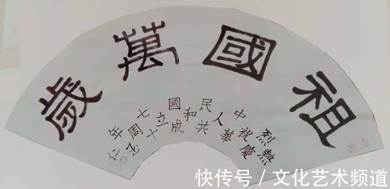 李玉仁#著名书法家李玉仁——向全国人民拜年！