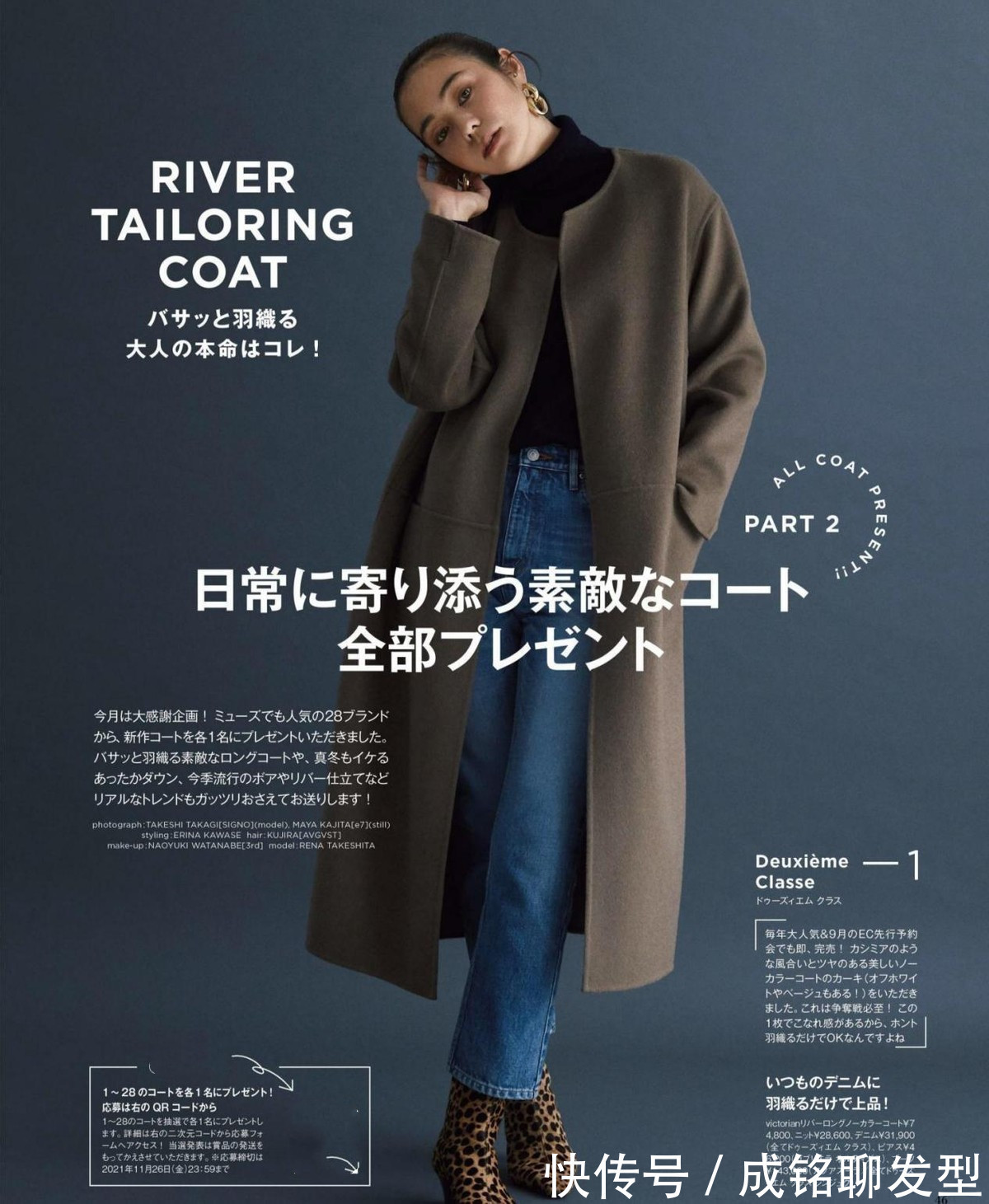 蓝色|“小黑裤”已经失宠！今冬流行“大衣+蓝色牛仔裤”，清爽又减龄