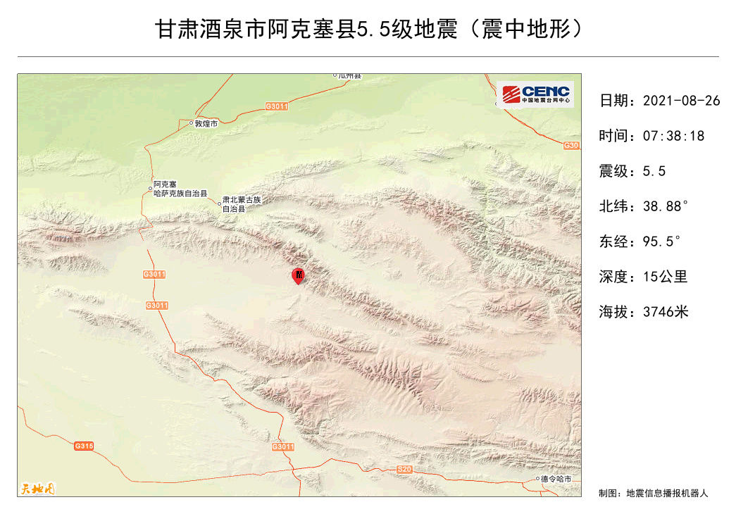 中国地震台网|甘肃酒泉市阿克塞县发生5.5级地震，网友：敦煌、嘉峪关等地有震感