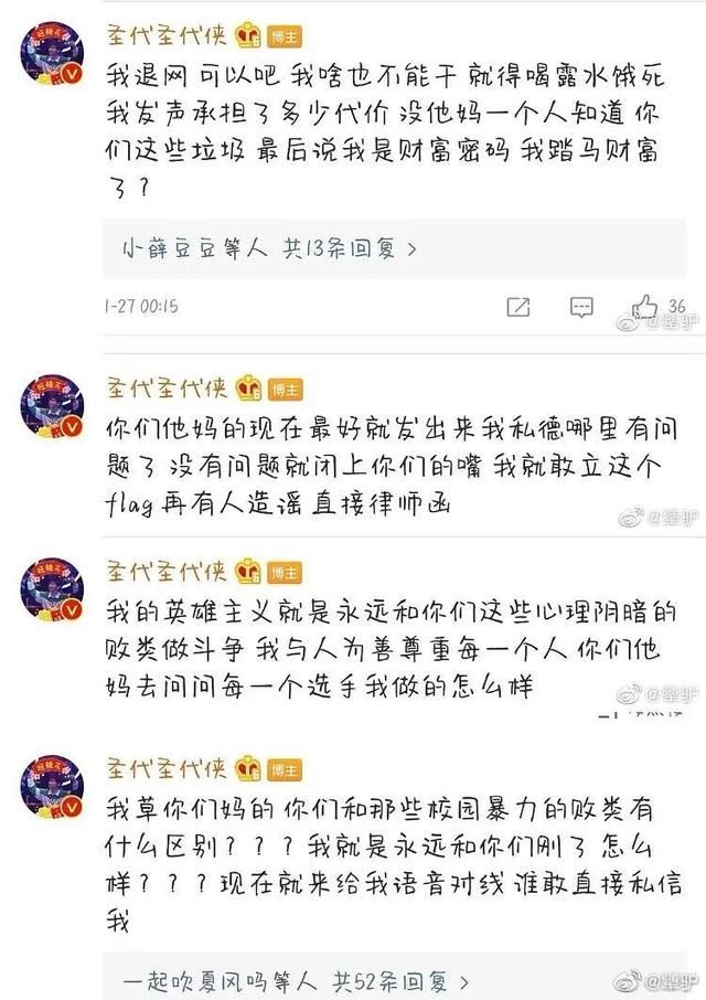 被指卖周边割韭菜、碰瓷光光 法老 杨和苏，圣代遭遇脱粉回踩