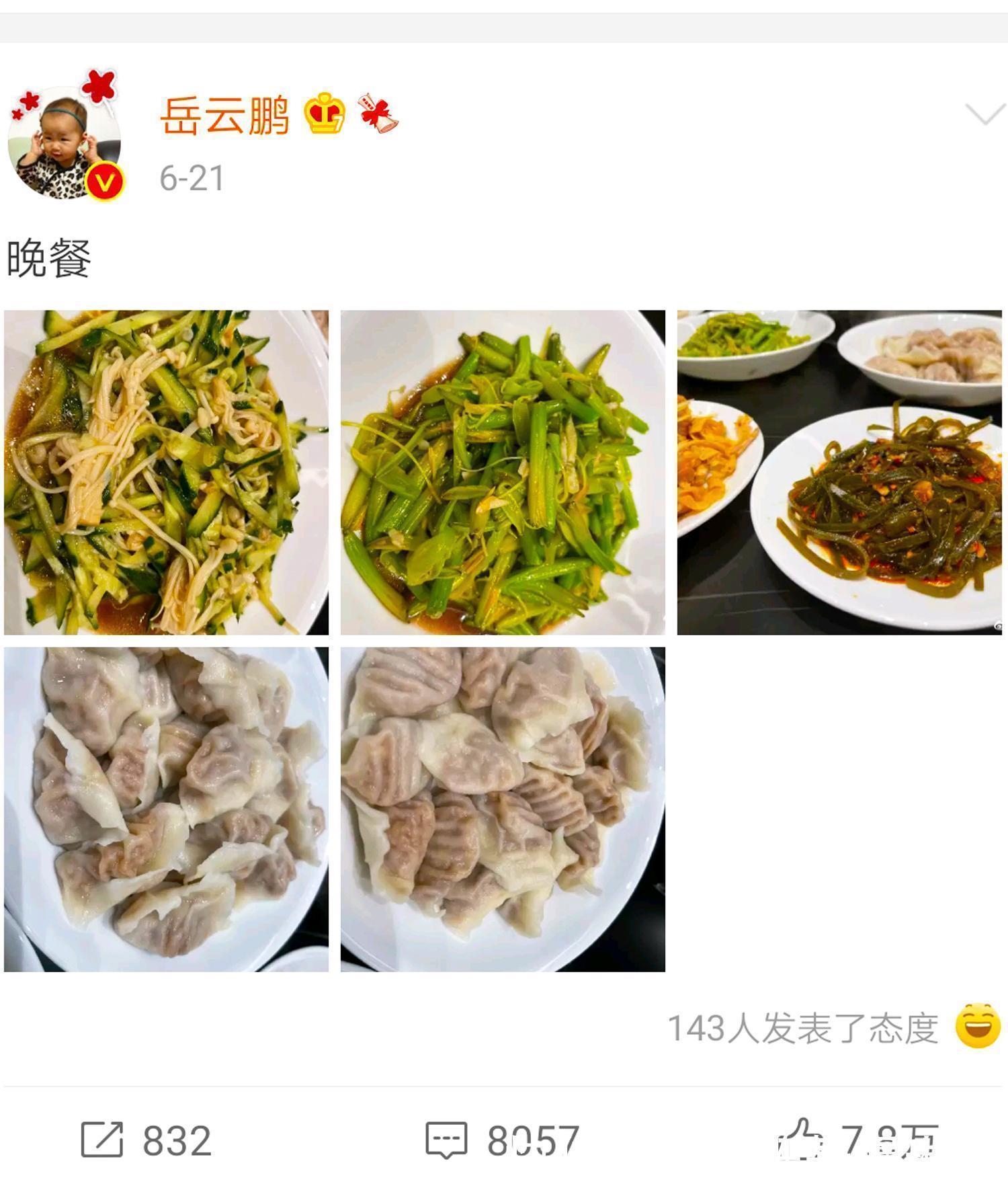 小岳|岳云鹏晒晚餐,获得十万点赞,网友特别适合夏天吃,回家就做