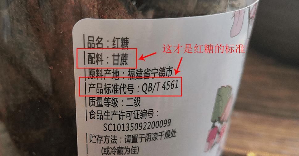 红糖也有“假的”！不是红色就是红糖，教你4招，保证买到真红糖