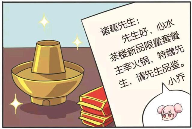 连生|王者荣耀漫画：诸葛亮真的无所不能、没想到连生孩子诸葛亮都会？