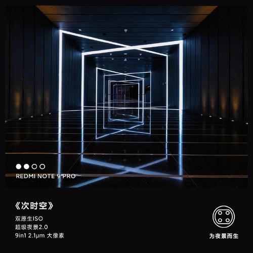 Redmi|1599 元至 1999 元 ，Redmi Note 9 Pro 正式发布：骁龙 750G + 1 亿像素相机