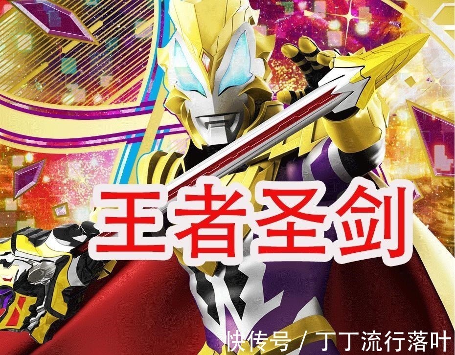 光刃|五把剑类武器,赛罗究极之剑自带铠甲,而艾斯光刃是最简洁的