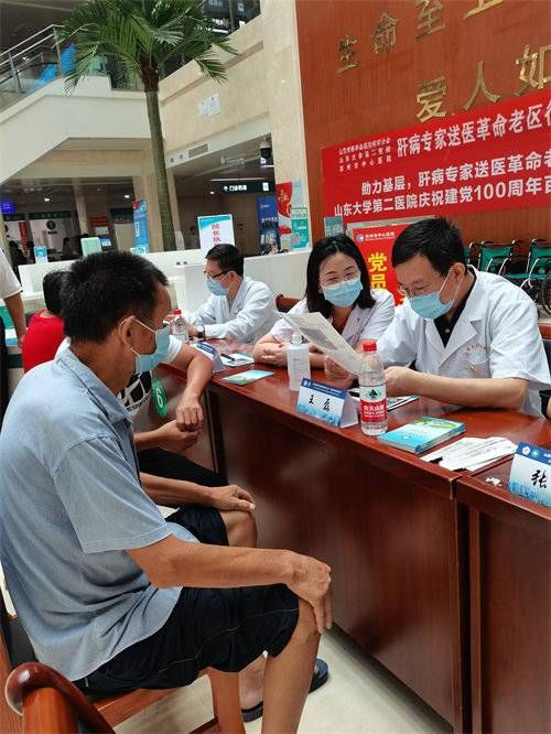 肝病|山东大学第二医院举办“助力基层肝病专家送医革命老区行”义诊
