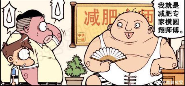 肉山同学|星太奇肉山终于决心减肥了,奋豆说想成绩好的话应该这样做