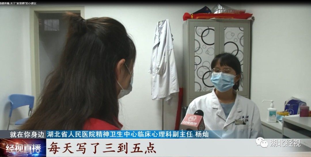 隔离期|隔离期家里蹲,一不小心这种病会上身,专家支招