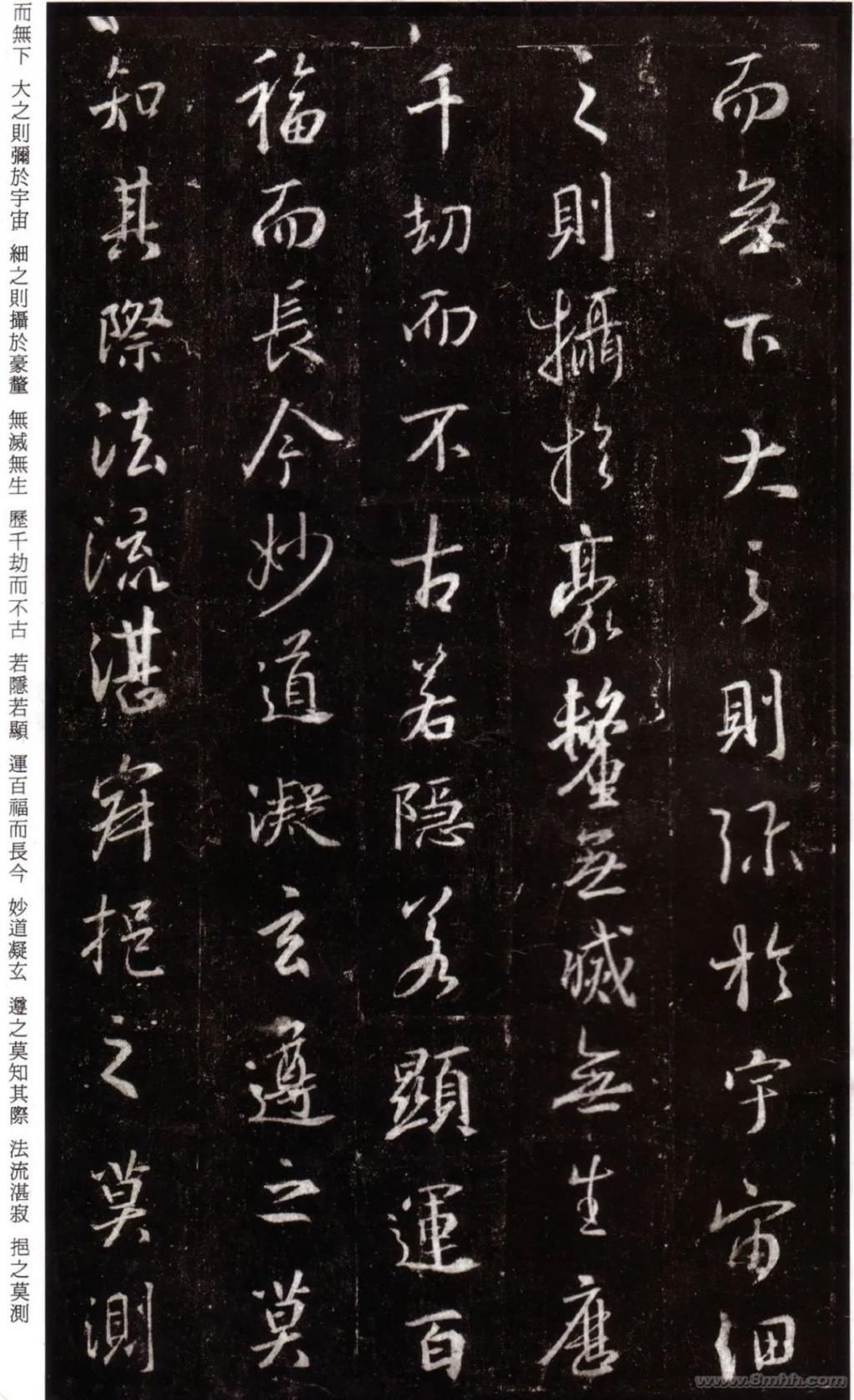 唐集右军圣教序并记@三井氏听冰阁藏本《怀仁集圣教序》,充分地体现了王羲之的特点与韵味!