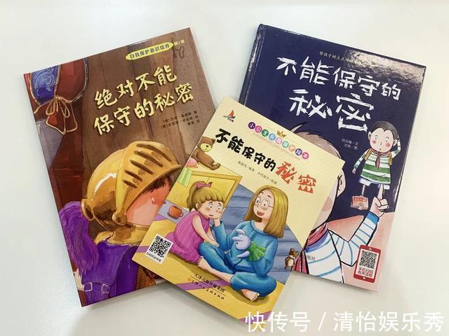 三观|千万别买的性教育绘本！别让毁三观的软色情毁了孩子的童年