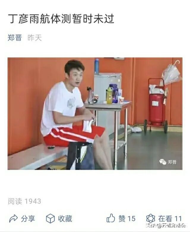 新疆男篮|造化弄人!鲁媒:丁彦雨航体测暂未通过,上岗资格证还没拿到手