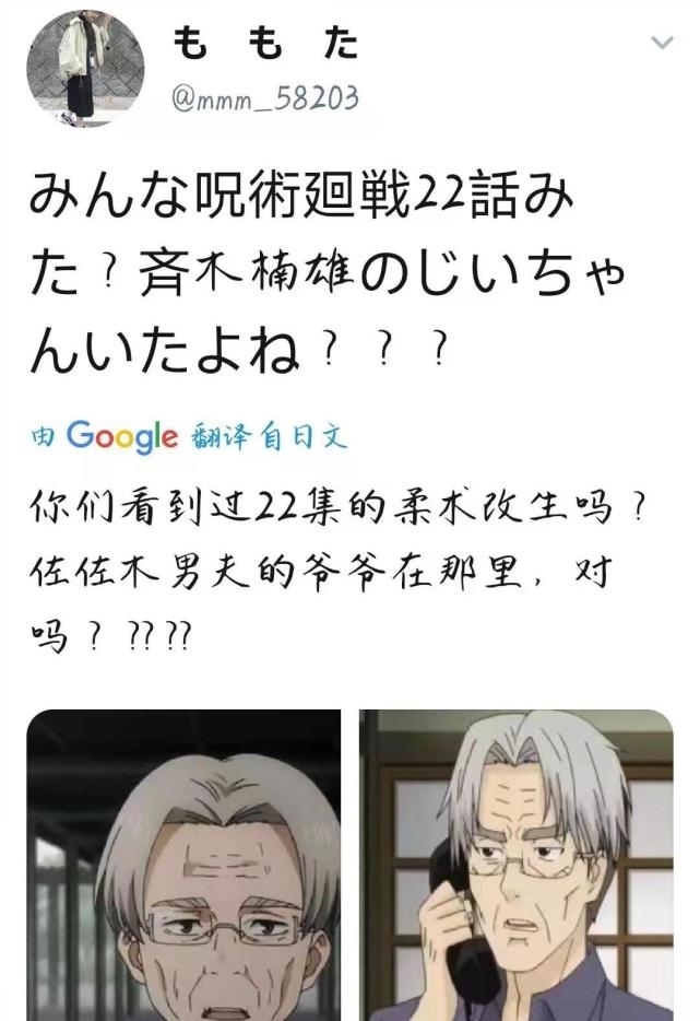 日本網友吐槽咒術回戰多處與其他漫畫相似 人類複製機 不可避免 中國熱點