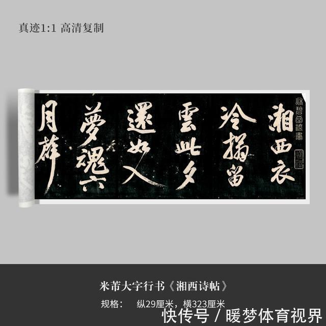 眼福@一个疯癫狂人的行书，启功惊呼：眼福啊，能多看几天，就多看几天