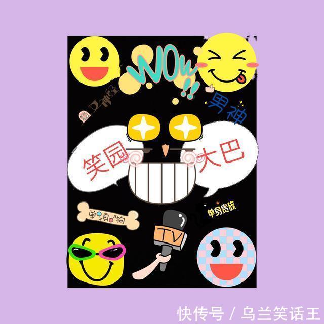 |开心一刻,幽默爆笑笑话,内涵细品段子20