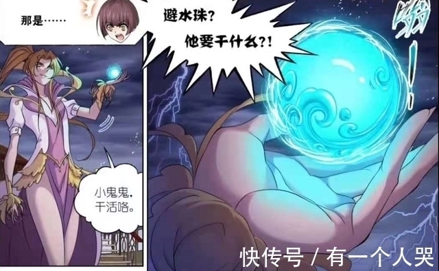 千仞雪天使|斗罗大陆771话：圣石震动，千仞雪天使二考，千道流对战波赛西！