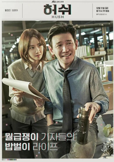 黄政|创下近3个月最高收视率！黄政民主演，它被赞：今年最佳韩剧之一