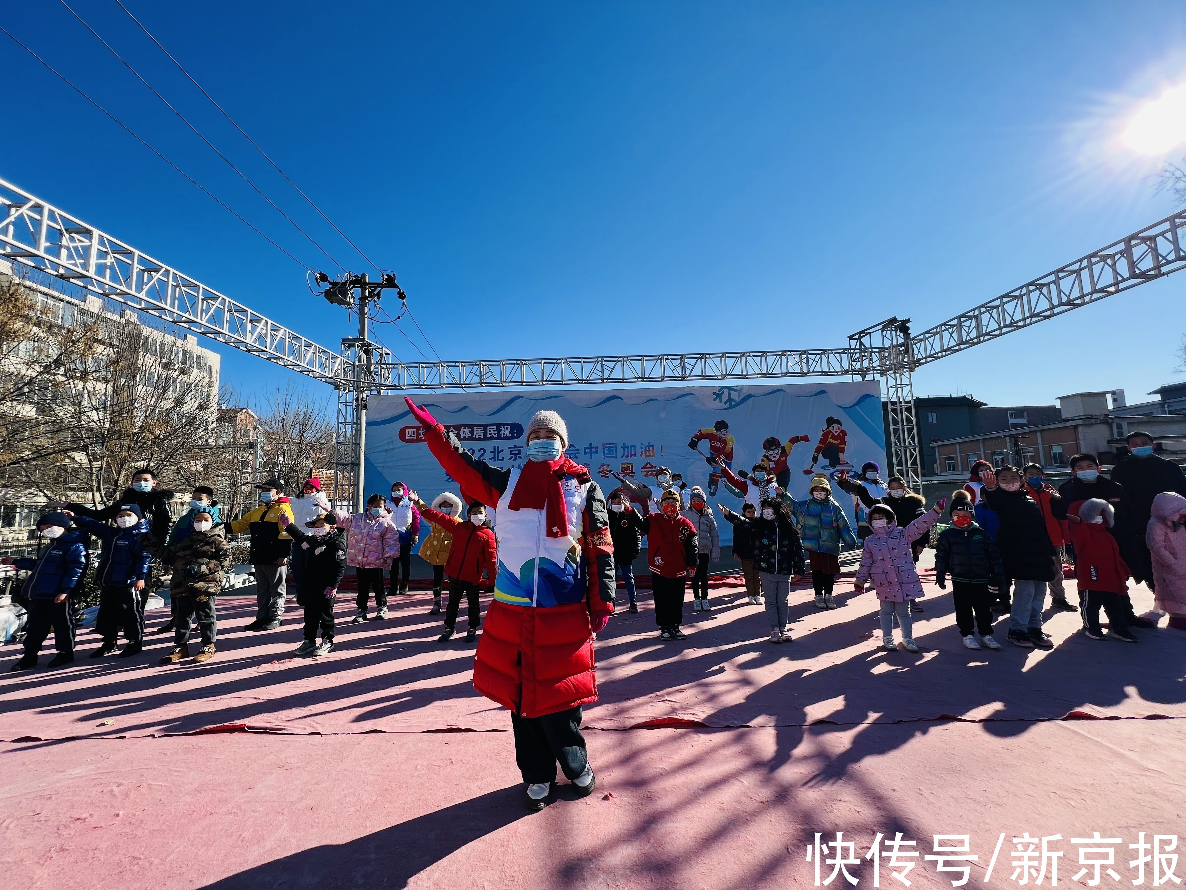 冬奥|北京冬奥会今天开幕，社区里开展冬奥项目体验活动