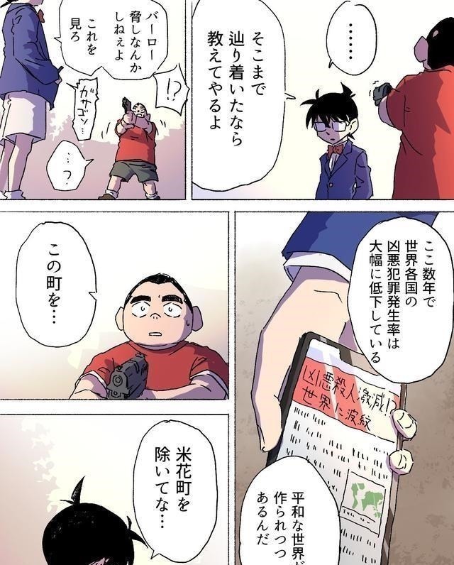 区里|杀掉柯南，能否阻止命案一幅漫画引起日本网友激烈争论！