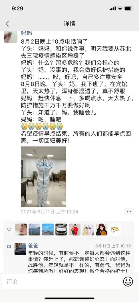 疫情|战疫日记丨抗击疫情第一线,应该有我