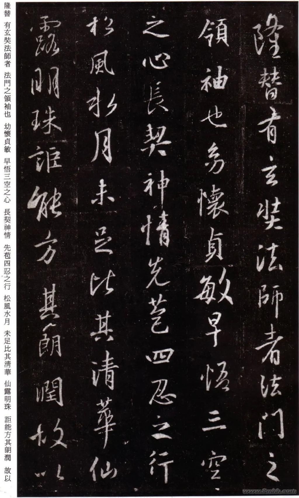 唐集右军圣教序并记@三井氏听冰阁藏本《怀仁集圣教序》,充分地体现了王羲之的特点与韵味!