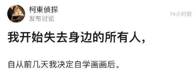 山海经&“画画技术差是什么体验?” 太抽象了吧,宁就是当代毕加索?哈哈哈哈哈