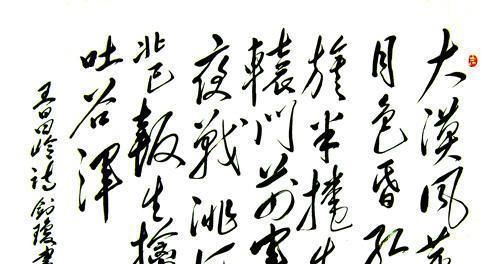 更上一层楼@农村美女郭剑琼的“毛体书法”到底有多棒,看看你就知道了