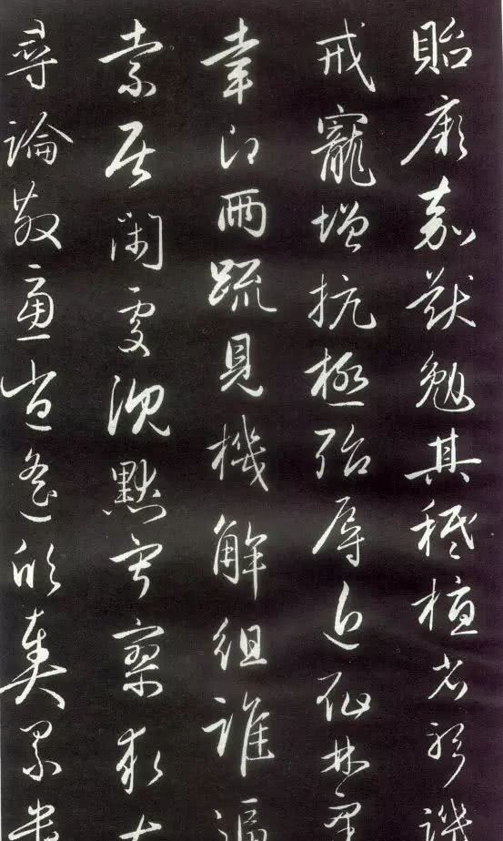 和?|这幅和珅私藏的书法珍品,到死都不愿进献皇帝!