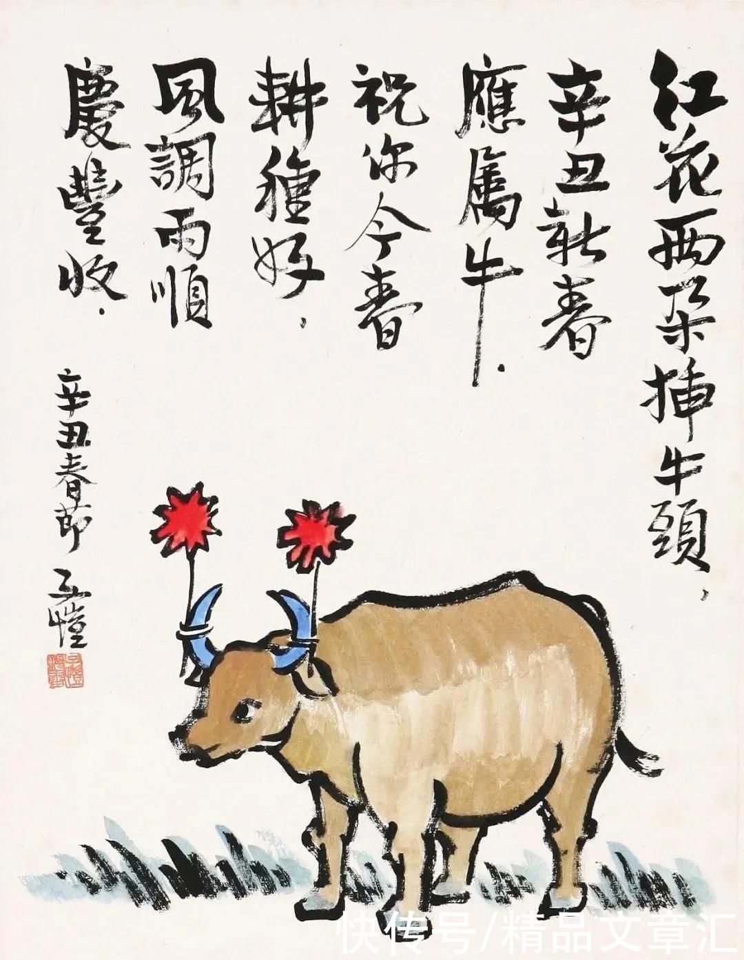 丰子恺的“牛画”，喜庆传神