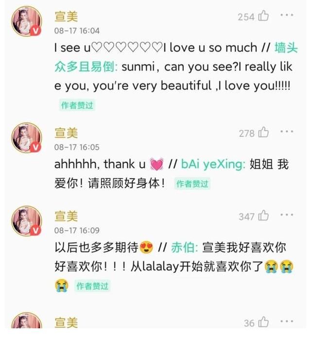 陈粒|大牌空降一周回顾：宣美、赵让、许佳琪等与粉丝互动