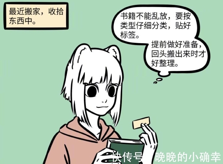 计划|非人哉：九月搬家，提前做好计划，最终还得翻垃圾桶
