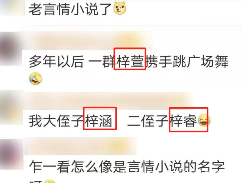 重名率|20后最热门“名字”出炉,100人中无一重名,这一代父母真牛!