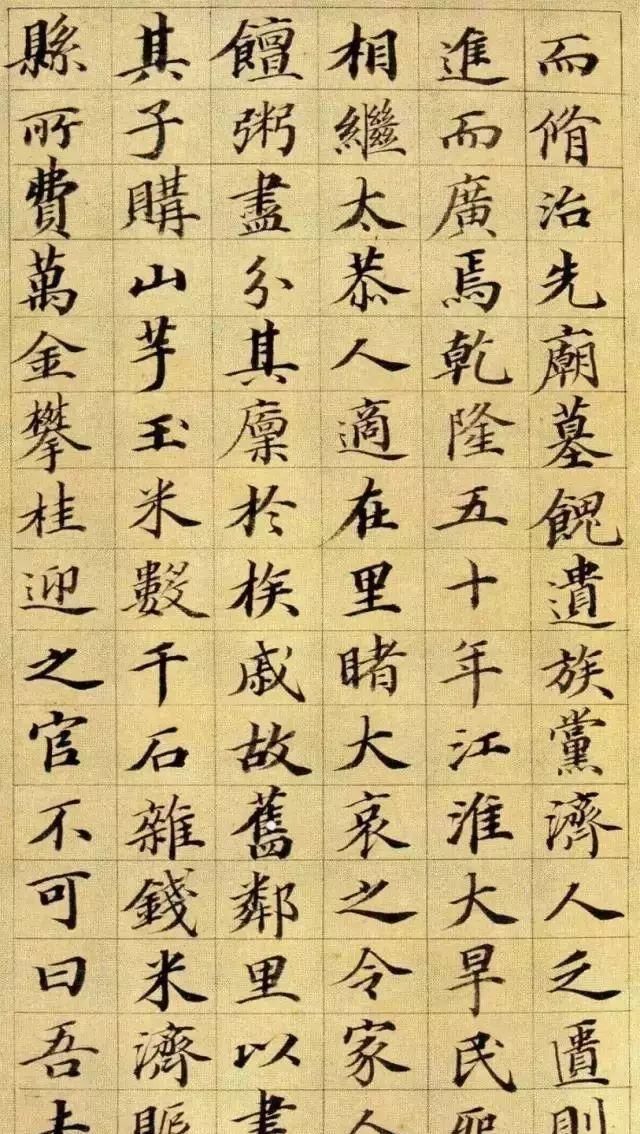 匀稳|淡墨探花用颜体写小楷,写出了一派清新之象,秀媚多姿,整密匀稳