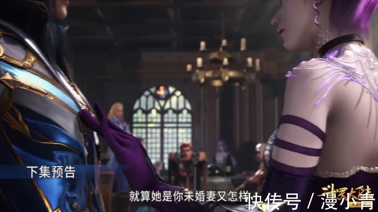 珍珠|斗罗大陆167：紫珍珠吃小舞的醋？呼唤唐三做老大，还有求必应