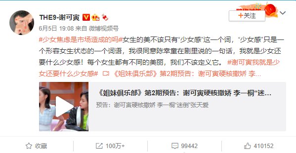 综艺|“她综艺”的创新：《姐妹俱乐部》引导年轻人积极思考和勇敢发声