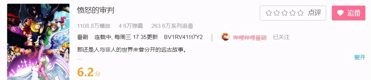 最魔幻的番剧：史莱姆的评分！史莱姆可能因原作者的言论被下架？