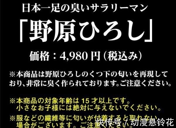 史上最“致命”動漫手辦，看著就有味