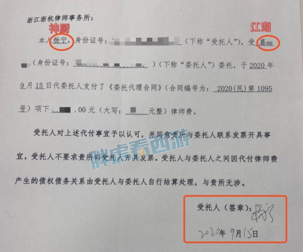 上架|梦幻西游：神厨爆出70万纠纷新证据，鱼总3法防30万上架