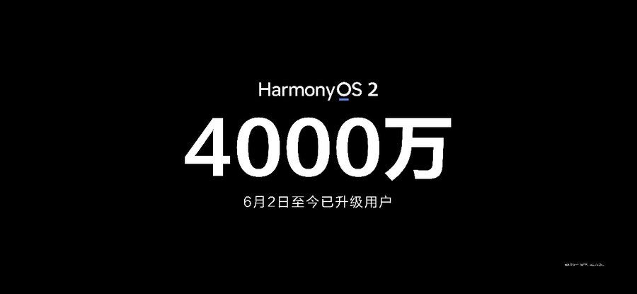 内存|华为P50搭载HarmonyOS 2，鸿蒙升级用户已突破4000万