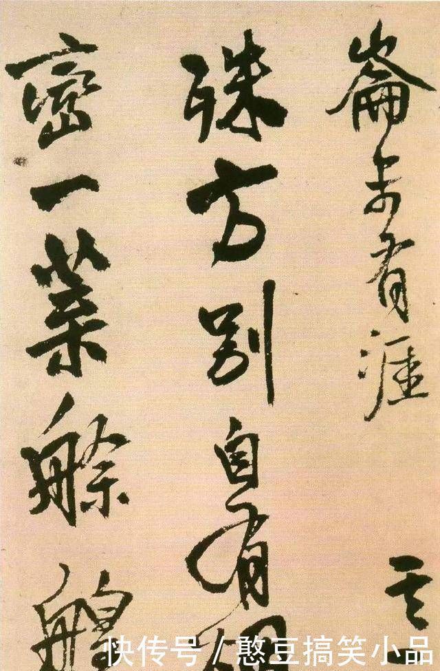 米芾|他一本字帖临摹三年,书法被后人称赞,在当时却背负骂名