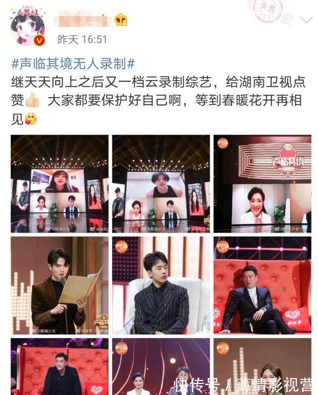 继《天天向上》之后，芒果台黑马综艺也开启云录制，现场图片曝光！