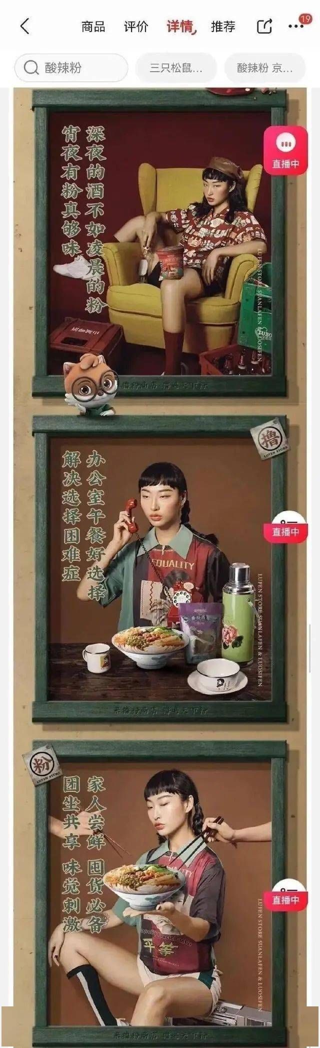 模特|“眯眯眼” “厚嘴唇”...三只松鼠模特妆容引争议！上海消保委最新回应：消费圈审美要与时俱进