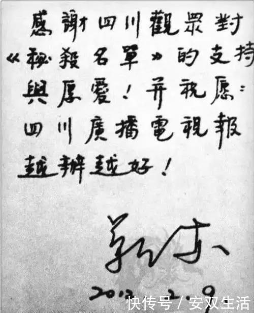 审美观#演员靳东的书法不赖,字迹洒脱飘逸,字如其人,颠覆你的审美观