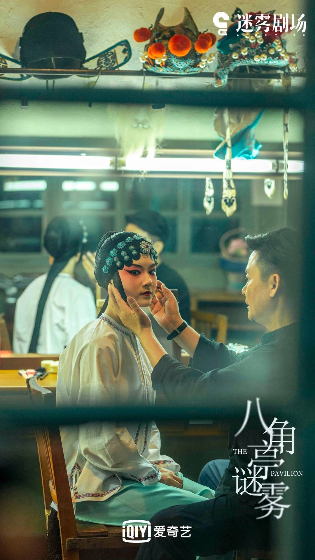 戏曲#封面会客厅丨《八角亭谜雾》 里推广昆曲 邢岷山：演员应是“杂家” ，把心放在角色上